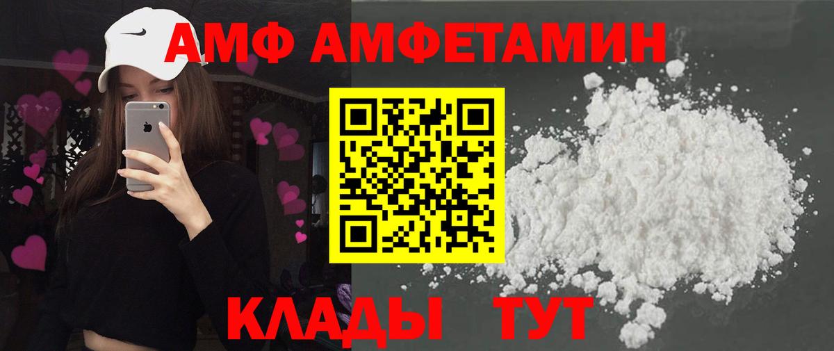 Амфетамин 98% Норильск