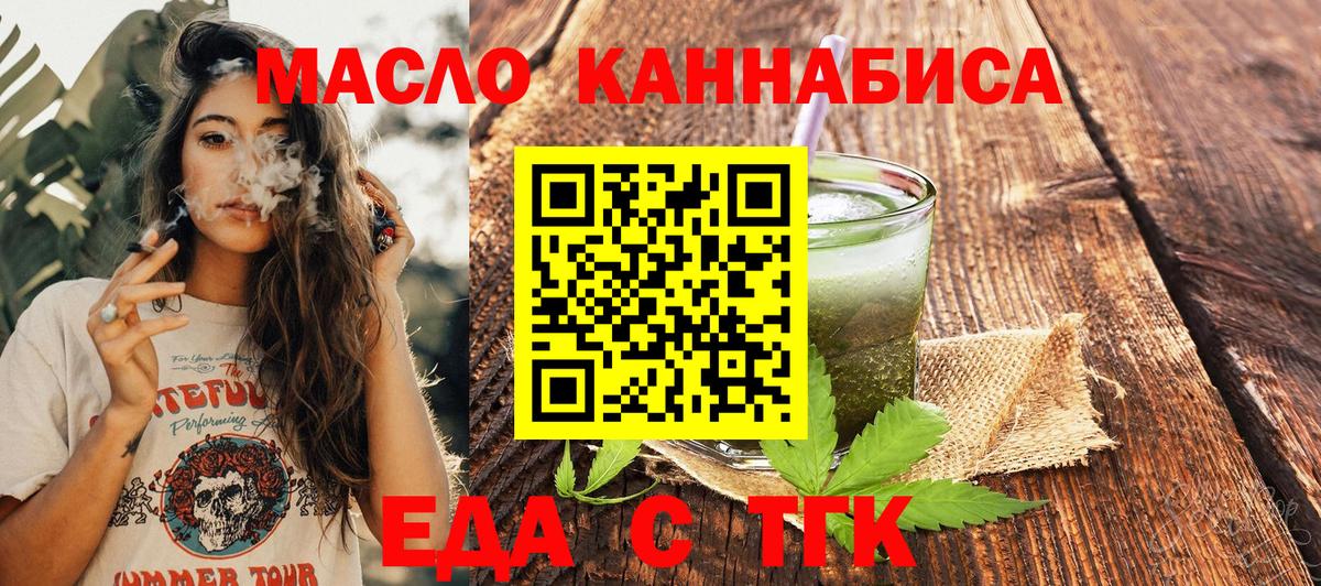 Canna-Cookies марихуана  Вход с VPN  Норильск 