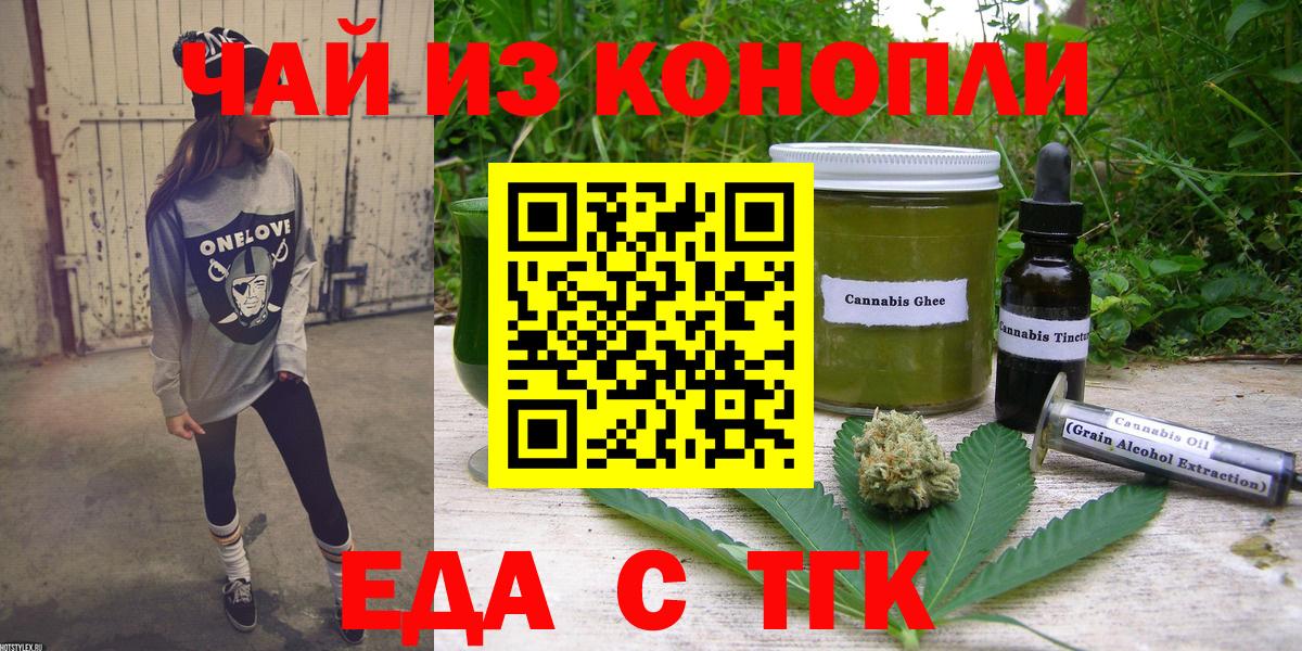 Canna-Cookies конопля Норильск