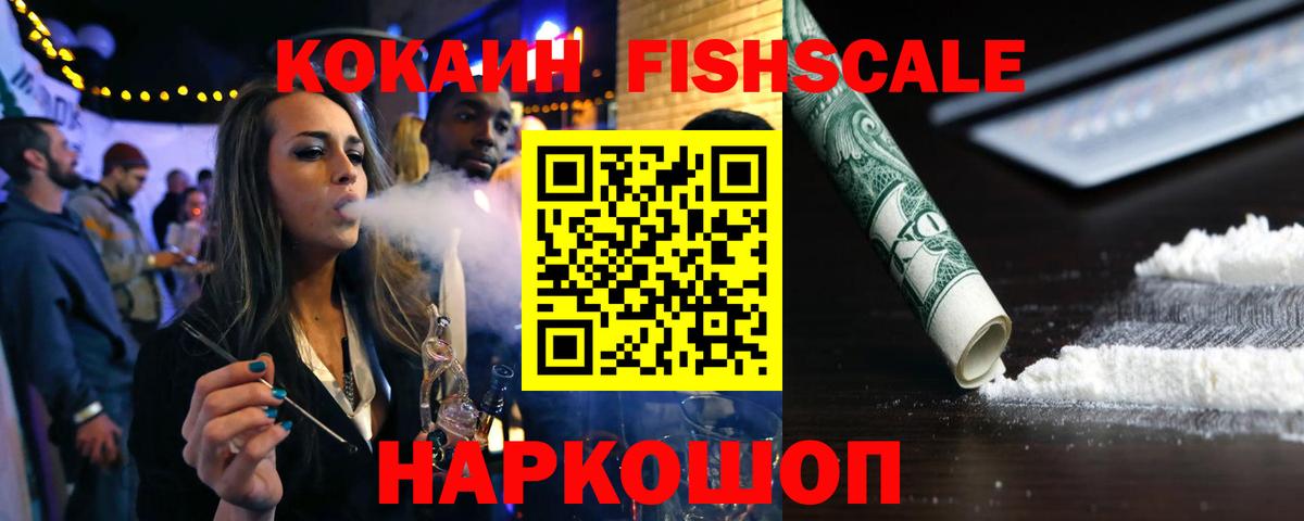 Кокаин VHQ  Кокаин 97%  Вход с VPN  Норильск 