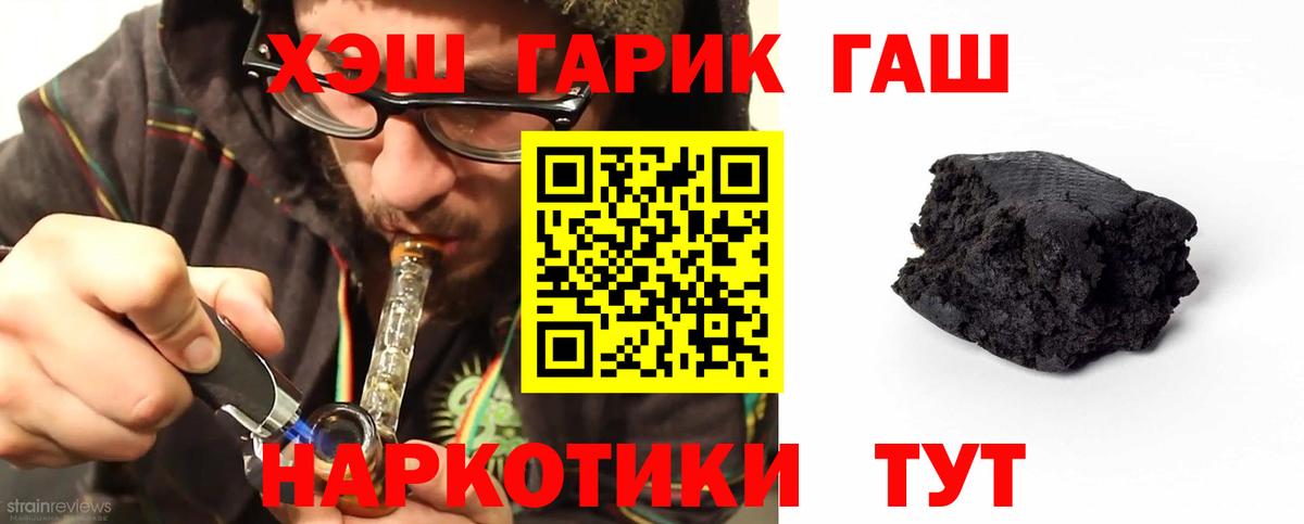 Норильск  Гашиш Cannabis  Вход с VPN 