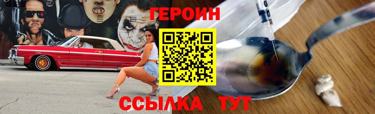 Героин гречка Норильск