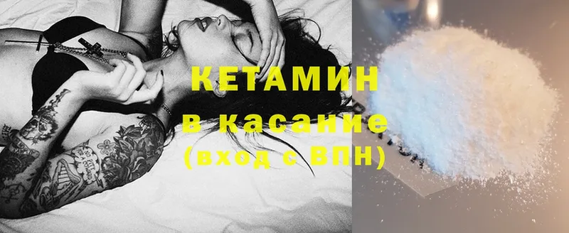 наркошоп  Норильск  Кетамин ketamine 