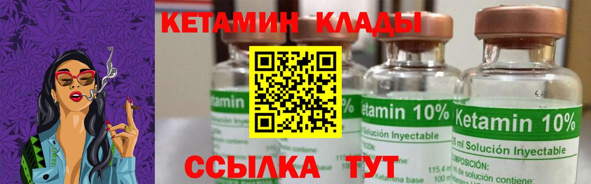 Кетамин ketamine Норильск