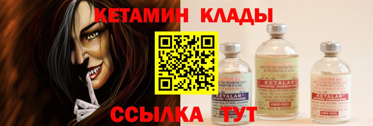 Норильск  Кетамин ketamine  Кетамин VHQ  Вход с VPN 