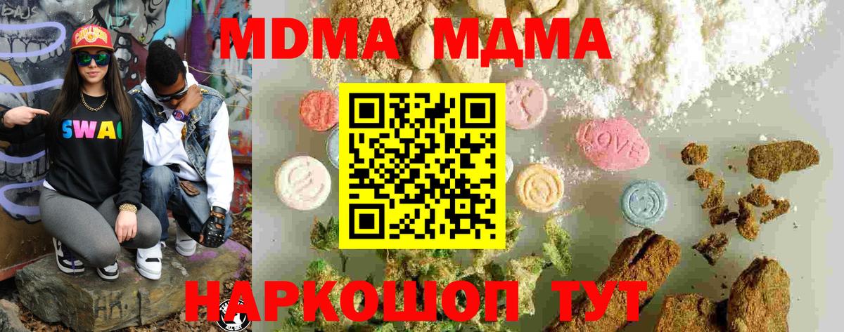 MDMA кристаллы Норильск