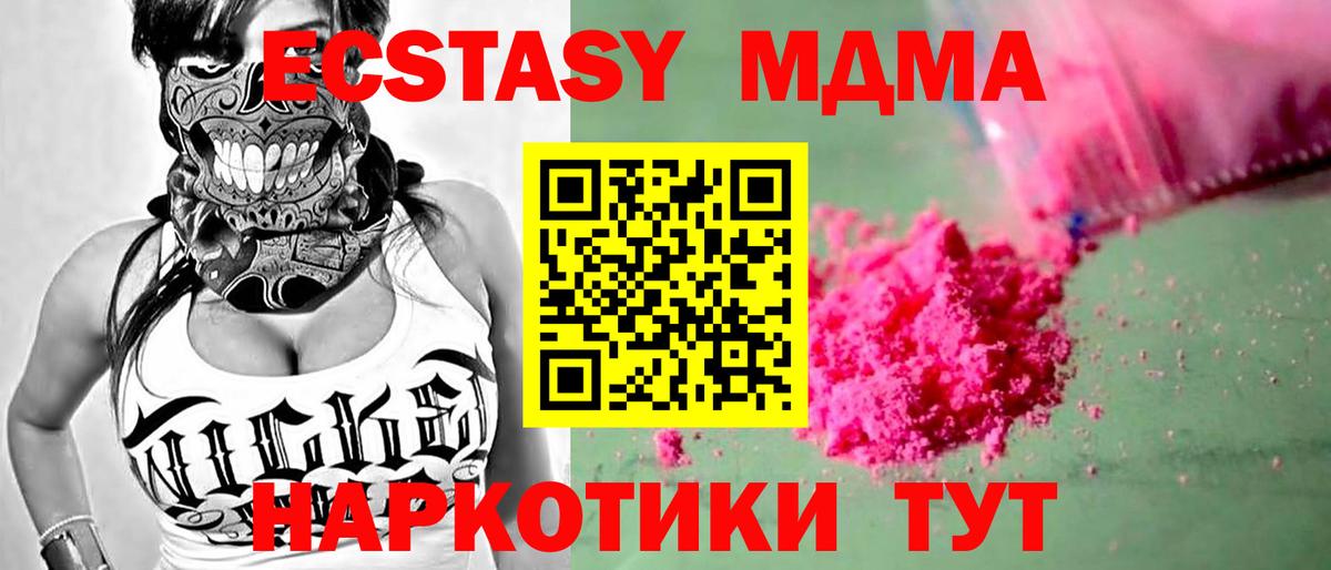 МДМА кристаллы  Вход с VPN  Норильск  MDMA  MDMA молли 