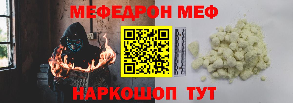 Меф  Вход с VPN  Норильск  Меф мяу мяу  Меф 4 MMC 