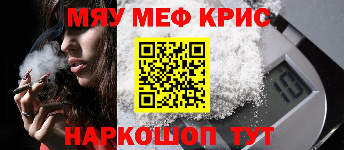 Мефедрон мука Норильск