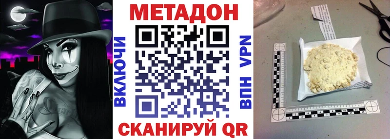МЕТАДОН кристалл  МЕГА вход  Норильск 