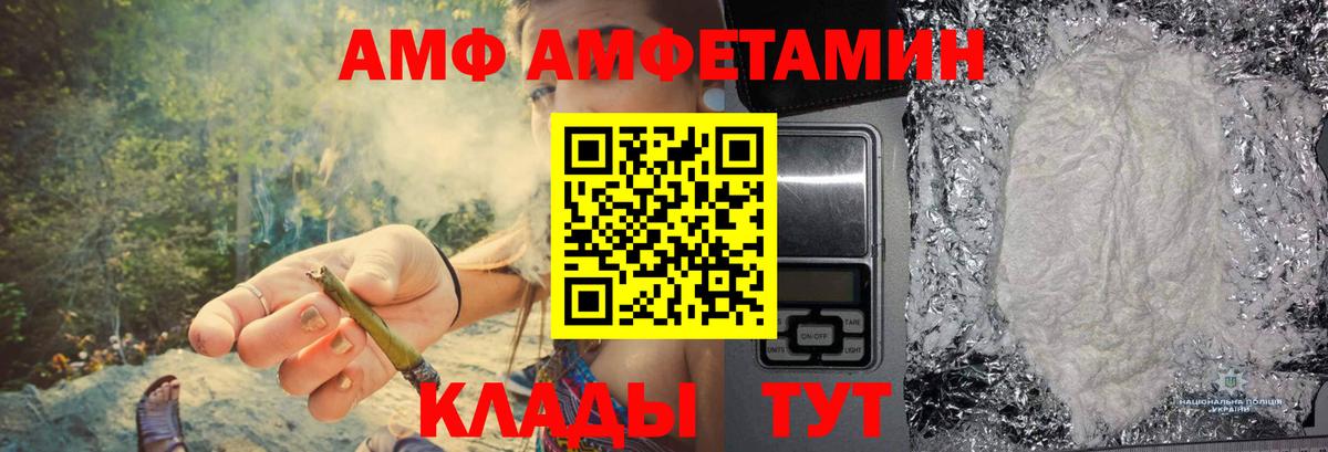 МЕТАМФЕТАМИН Декстрометамфетамин 99.9%  Вход с VPN  Метамфетамин  Норильск 