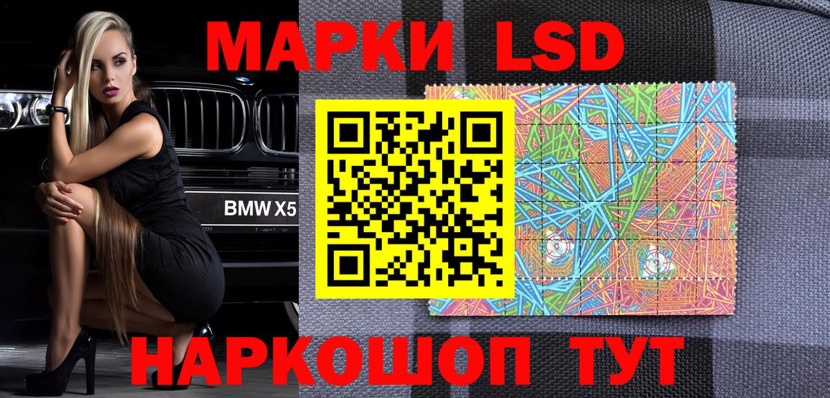 Марки 25I-NBOMe 1,5мг Норильск