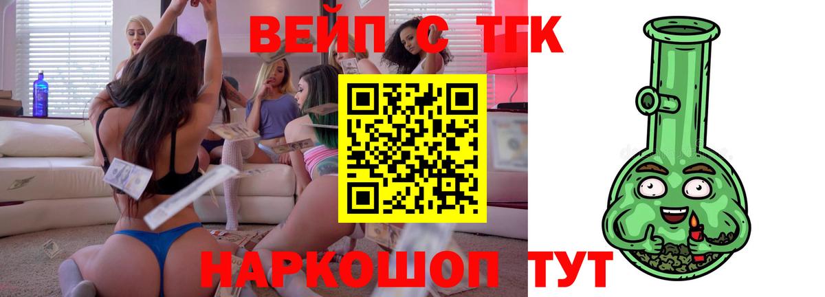 Норильск  Дистиллят ТГК гашишное масло  дарнет шоп  Дистиллят ТГК жижа  Вход с VPN 